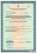 ДЭНАС Кардио мини в Анжеро-Судженск купить Скэнар официальный сайт - denasvertebra.ru 