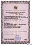 ДЭНАС-Кардио 2 программы в Анжеро-Судженск купить Скэнар официальный сайт - denasvertebra.ru 