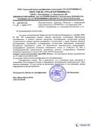 Диадэнс Космо в Анжеро-Судженск купить Скэнар официальный сайт - denasvertebra.ru 