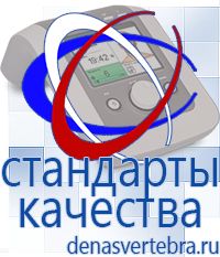 Скэнар официальный сайт - denasvertebra.ru Дэнас приборы - выносные электроды в Анжеро-Судженск
