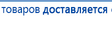 ДЭНАС-ПКМ купить в Анжеро-Судженск, Аппараты Дэнас купить в Анжеро-Судженск, Скэнар официальный сайт - denasvertebra.ru