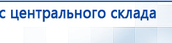 ЧЭНС-Скэнар купить в Анжеро-Судженск, Аппараты Скэнар купить в Анжеро-Судженск, Скэнар официальный сайт - denasvertebra.ru