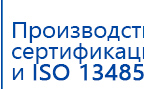 ЧЭНС-01-Скэнар-М купить в Анжеро-Судженск, Аппараты Скэнар купить в Анжеро-Судженск, Скэнар официальный сайт - denasvertebra.ru