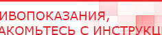 купить ДЭНАС-ПКМ - Аппараты Дэнас Скэнар официальный сайт - denasvertebra.ru в Анжеро-Судженск