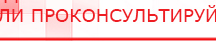 купить Аппарат магнитотерапии АМТ «Вега Плюс» - Аппараты Меркурий Скэнар официальный сайт - denasvertebra.ru в Анжеро-Судженск
