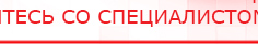 купить ЧЭНС-01-Скэнар-М - Аппараты Скэнар Скэнар официальный сайт - denasvertebra.ru в Анжеро-Судженск